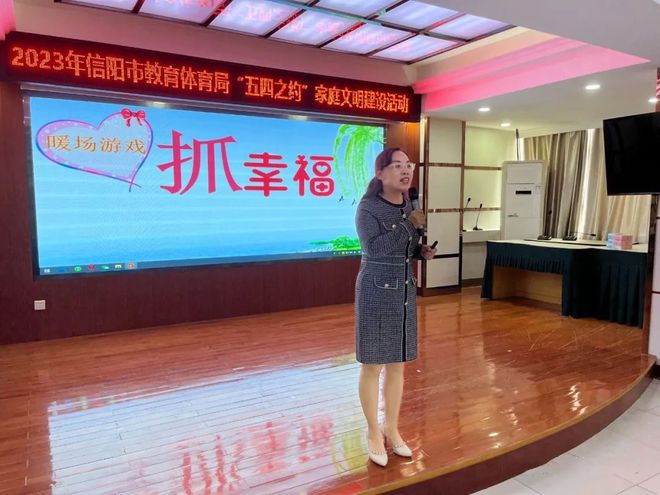 家庭教育指導師蘇迪 為幸?！凹哟a” 信陽市教體局開展“五四之約”青年婚戀觀、家庭觀大講堂活動