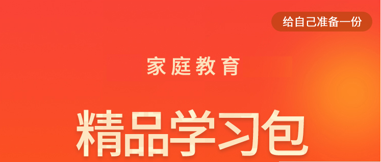 家庭教育的重要地位 家庭教育的重要性有哪些方面