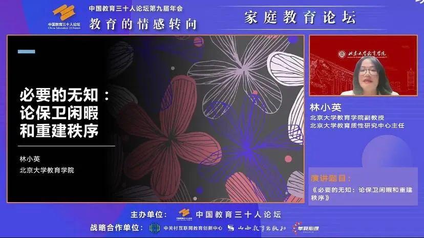 迷途羔羊小說性福的家庭_家庭教育的權威性_性搔撓家庭輔導老師