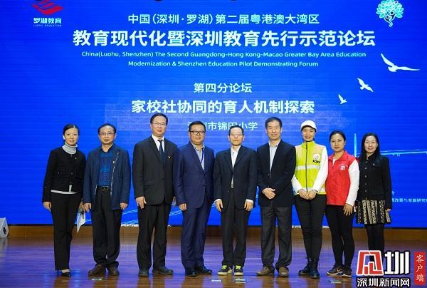 家庭教育與家校協同育人 【教育先行】專家共話家庭教育改革 探索家校社協同育人機制