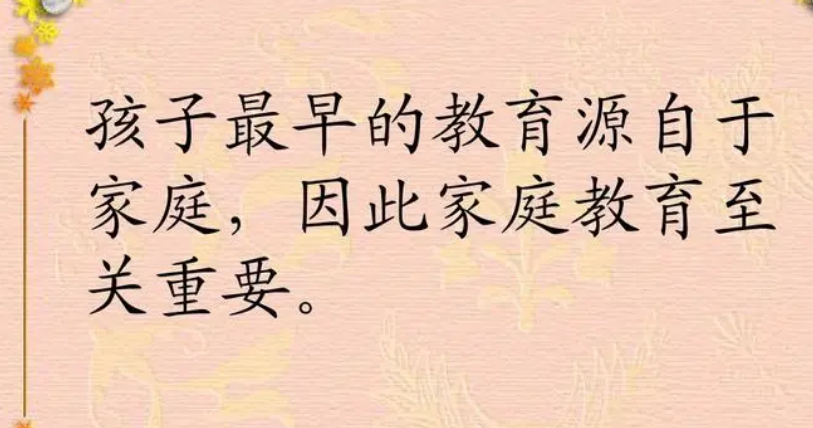 家庭教育的權威性 探討孩子叛逆的原因及家庭教育的作用