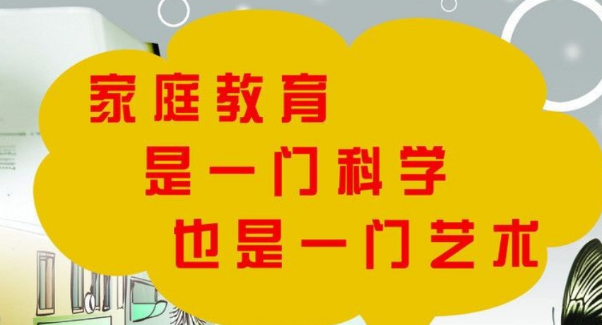 武漢權威教育培訓機構_權威型是良好的家庭教養方式_家庭教育的權威性