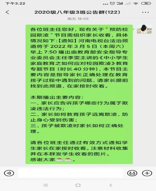 校園欺凌教育材料_法治頻道家庭教育之校園欺凌_法制頻道校園欺凌事件的新聞