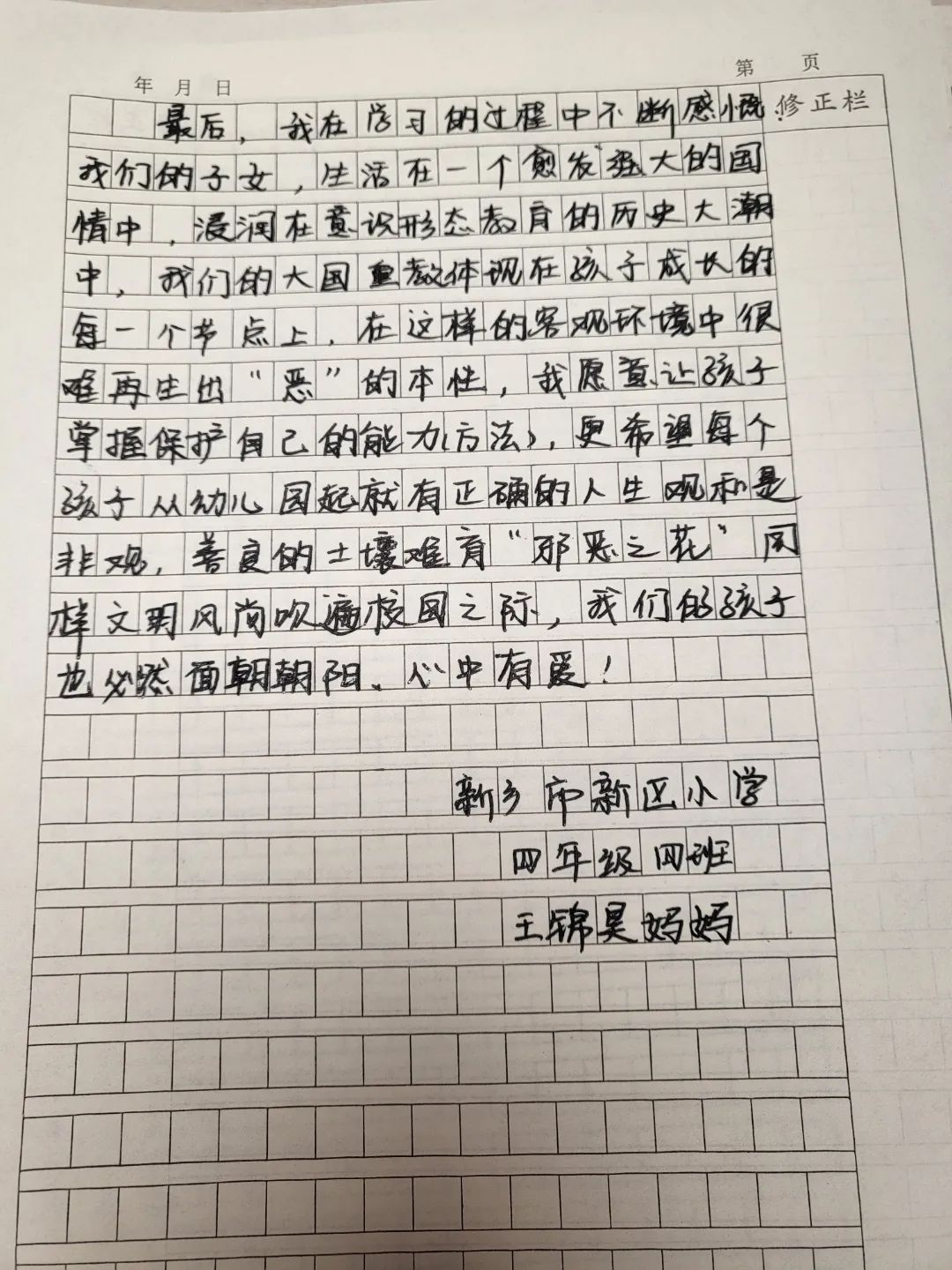 法治頻道家庭教育之校園欺凌_校園欺凌法治進校園講稿_校園欺凌事件教育材料