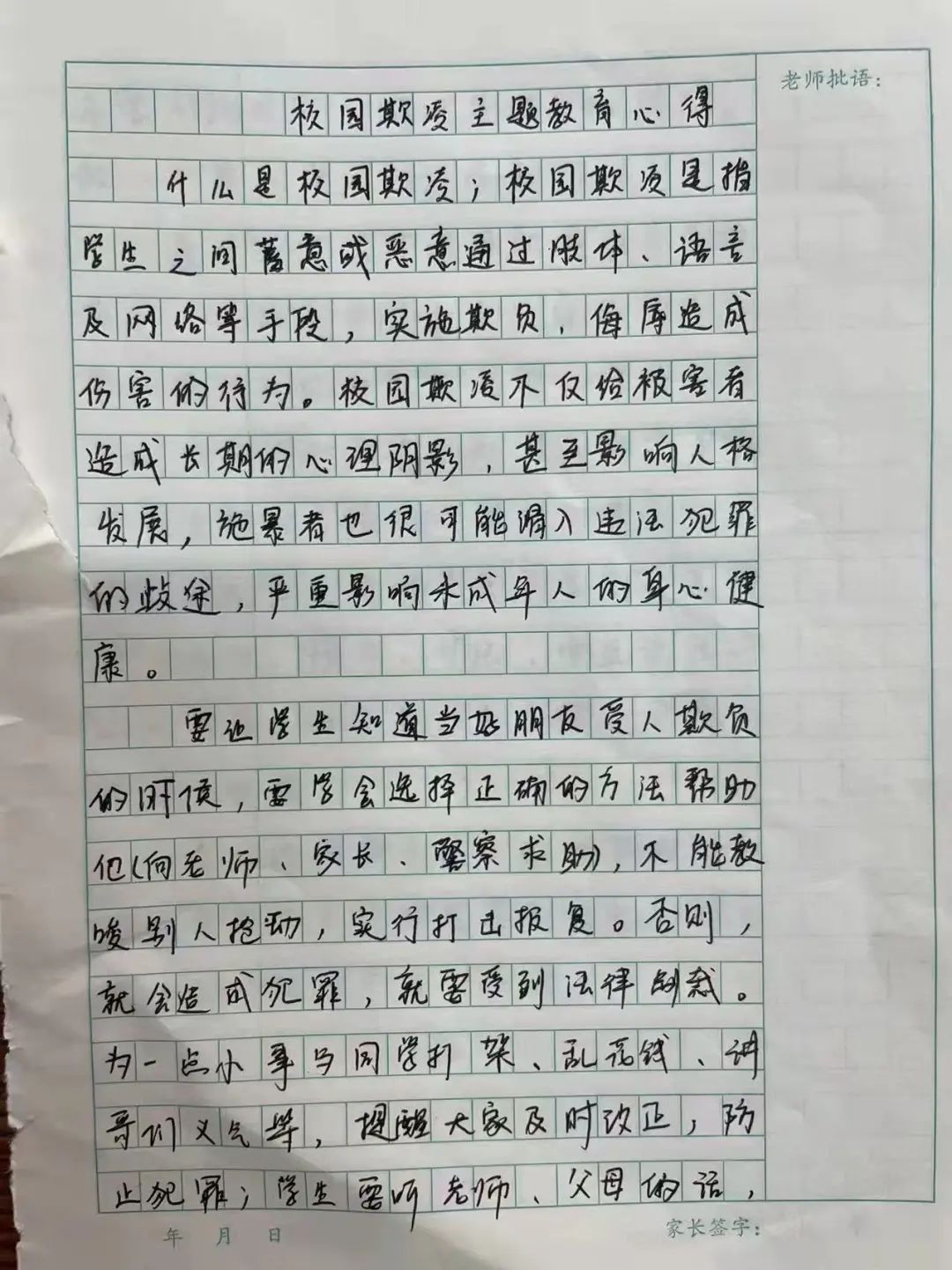 校園欺凌法治進校園講稿_法治頻道家庭教育之校園欺凌_校園欺凌事件教育材料