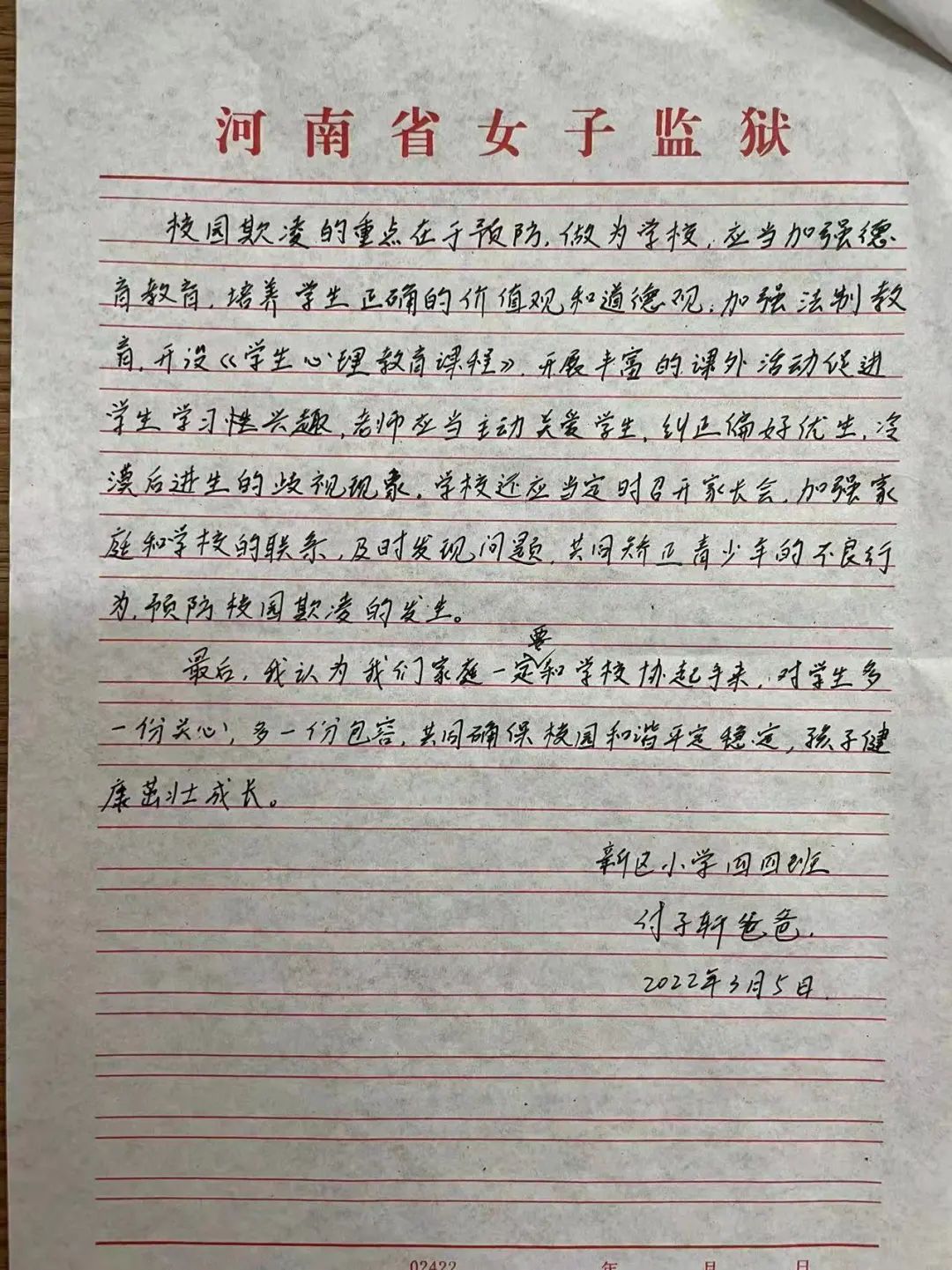 校園欺凌法治進校園講稿_校園欺凌事件教育材料_法治頻道家庭教育之校園欺凌