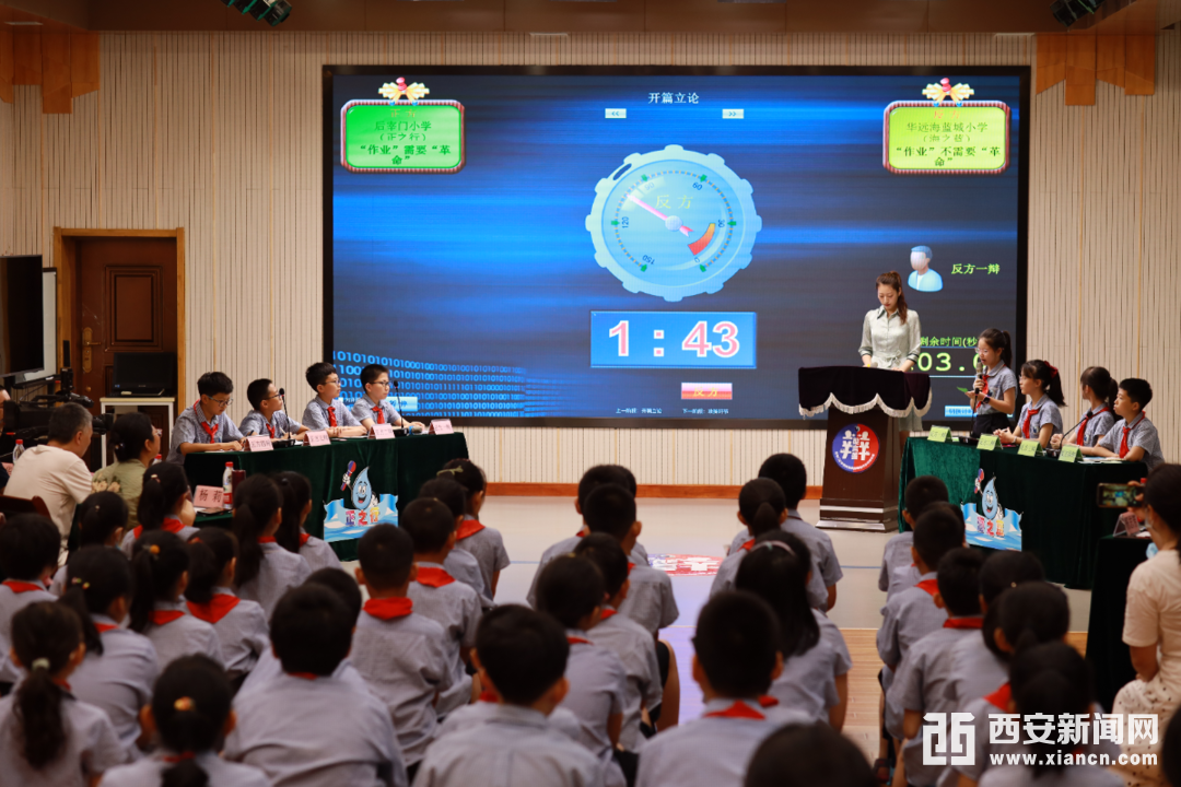 家庭教育和學校教育辯論賽 后宰門小學教育集團第四屆校園辯論賽圓滿收官