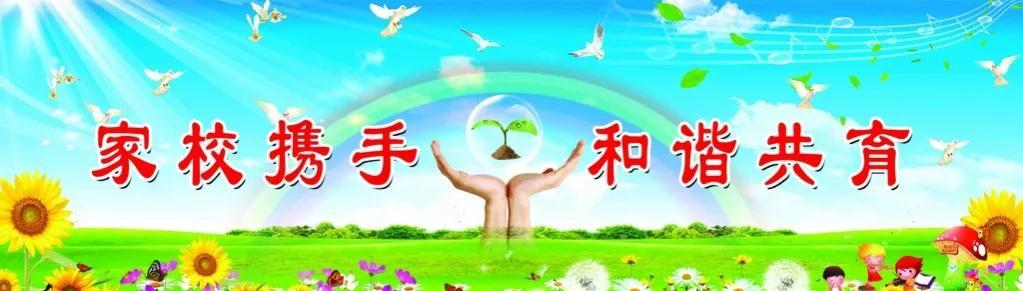 學校教育和家庭教育的關系 初中學校構建和諧新型家校共育模式的探討