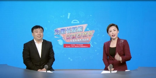 家長學(xué)校--家庭教育講座 “為家長賦能 伴孩子成長”：全市家庭教育講座舉行