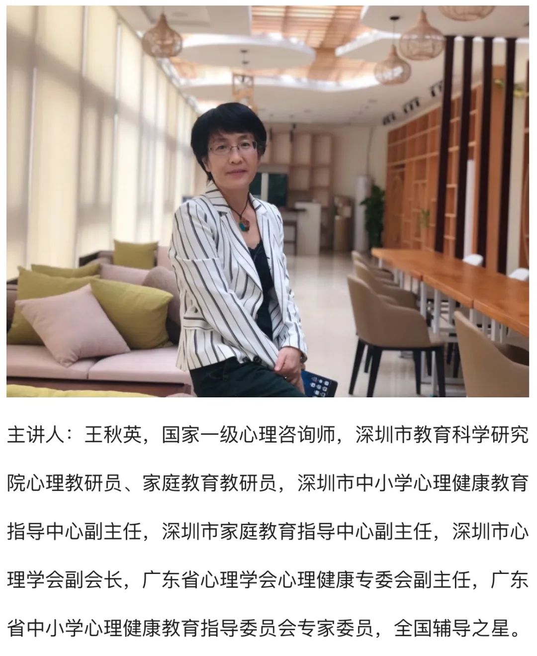 學校教育與家庭教育的關系 家校共育，營造和諧幸福的家庭關系——我校家長積極參加“家庭教育大講壇”活動