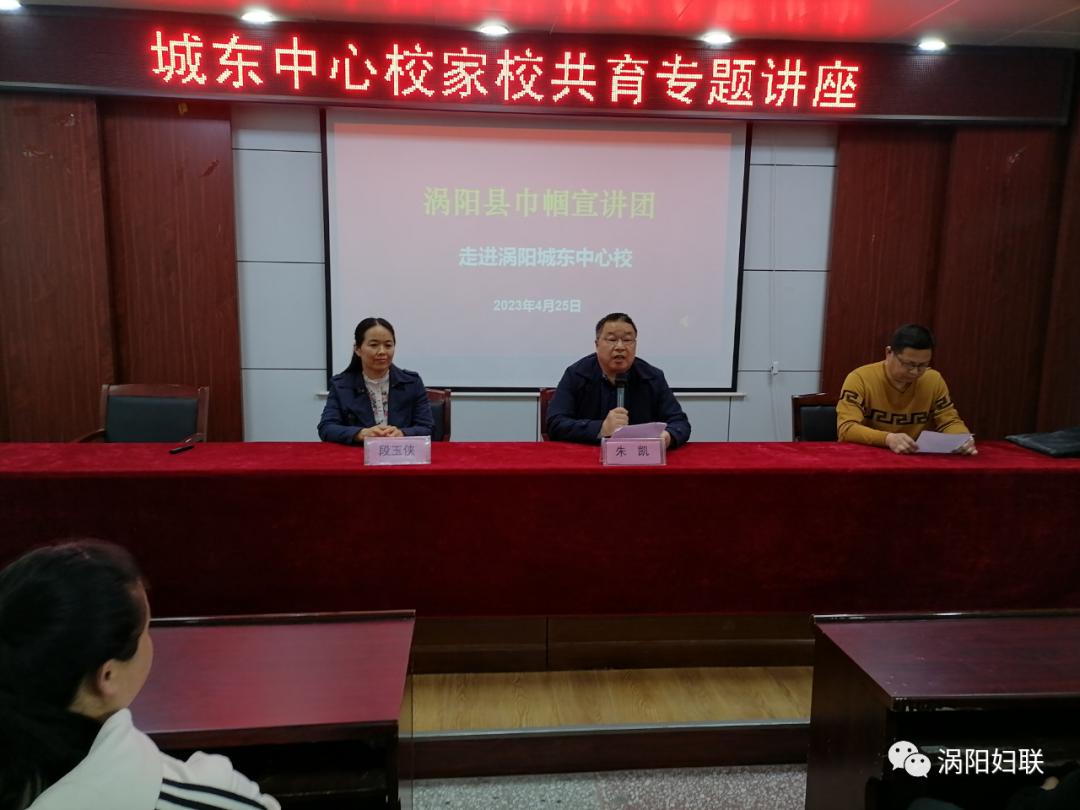 學校家庭教育 【家庭教育】家校共育  合力樹人