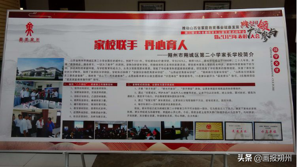 大同教育示范實踐基地_家庭是教育孩子的第一所學(xué)校_家庭教育示范學(xué)校