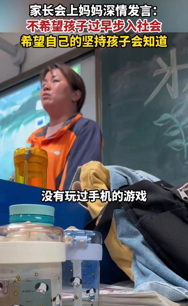 初中孩子的家庭教育 “少感動自己”！媽媽在家長會上深情發言，孩子卻倍感“丟臉”