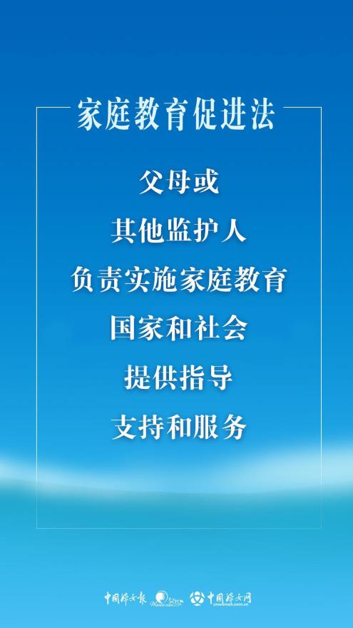 家庭教育促進法簡短心得_文明行為促進條例心得_促進社會公平正義心得