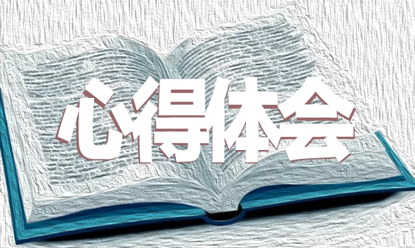 家庭的德育教育 家長家庭德育心得體會