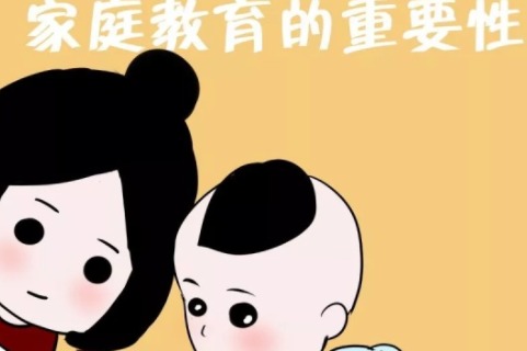 家庭教育的榜樣 最好的家庭教育，是言傳身教，以身作則