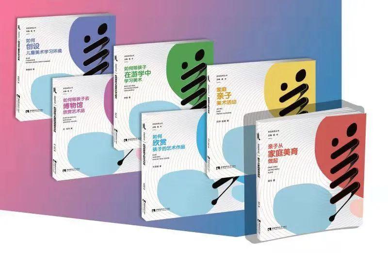 家庭的美育教育 李凌老師慢教育觀 第3講：好書推薦：家庭美育叢書