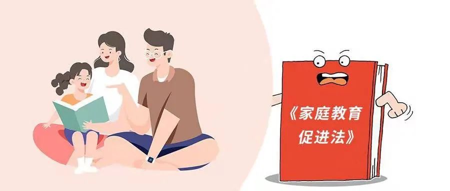 家庭教育問題超市——王飛博士答家長(zhǎng)問_家庭教育促進(jìn)法十問十答_廣東家庭發(fā)展促進(jìn)月