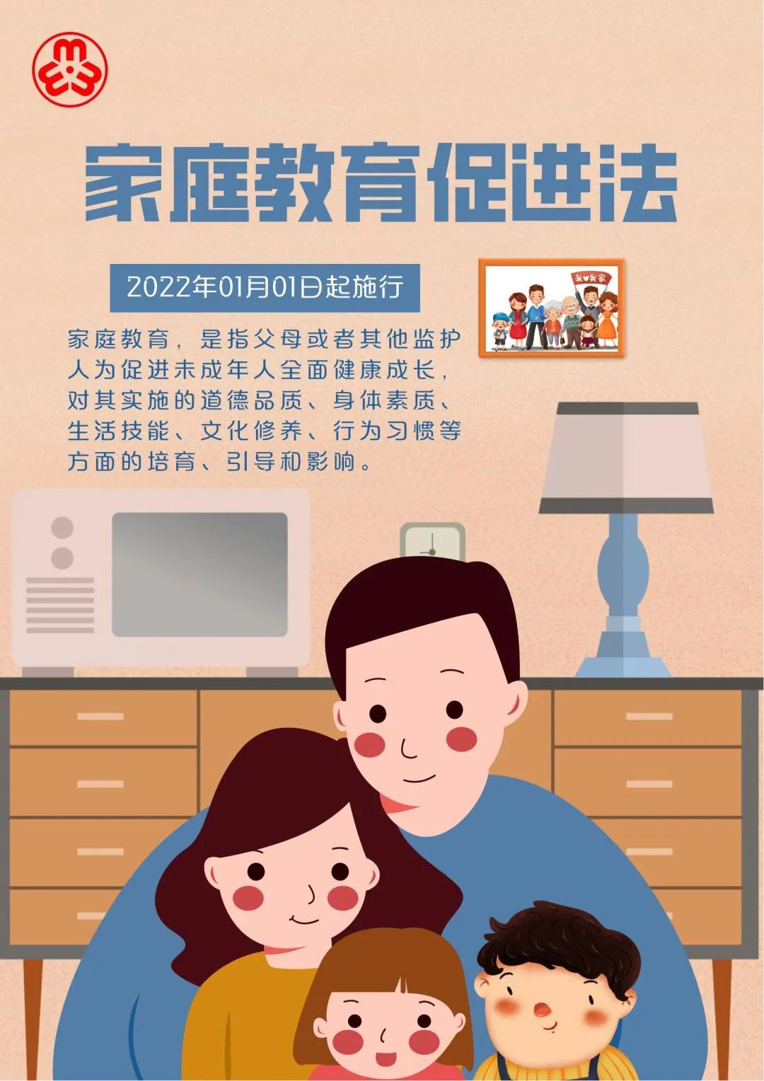 家庭教育促進(jìn)法十問十答_十問閔行教育 博客_十問是哪十問