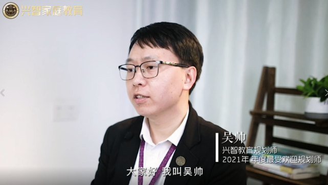 興智家庭教育怎么樣 對(duì)話服務(wù)一線的興智人：揭秘100000家長(zhǎng)選擇興智的原因