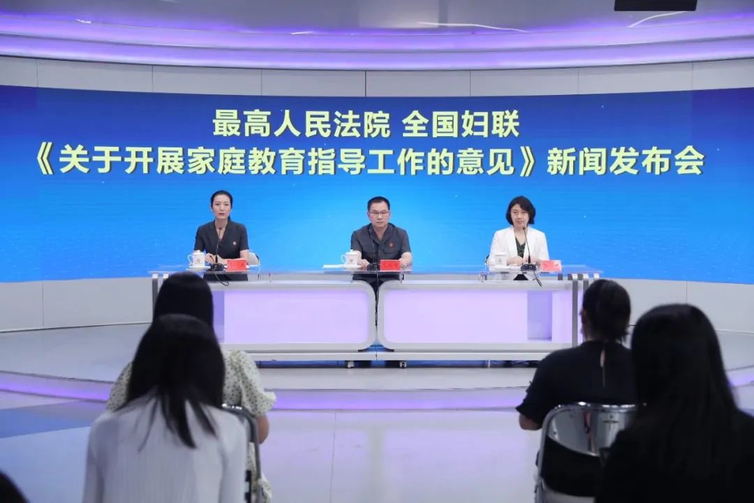 親子家庭教育 最高法、全國婦聯發布《關于開展家庭教育指導工作的意見》