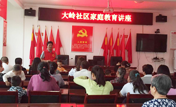 家庭教育講座會標 邵陽縣塘渡口鎮開展社區家庭教育講座