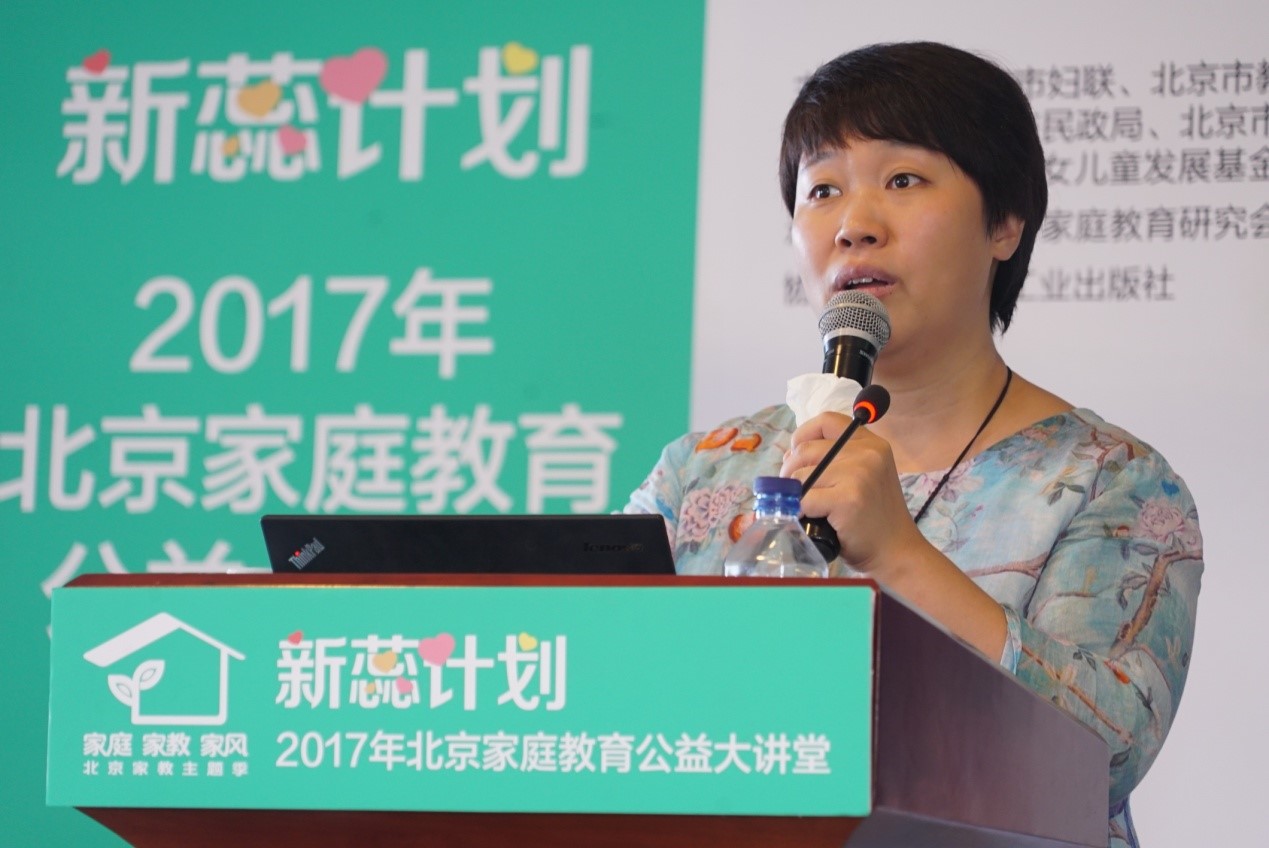 家庭教育網(wǎng)絡(luò)公益講堂直播 新蕊計劃2017北京家庭教育公益大講堂 巡回講座正式啟動