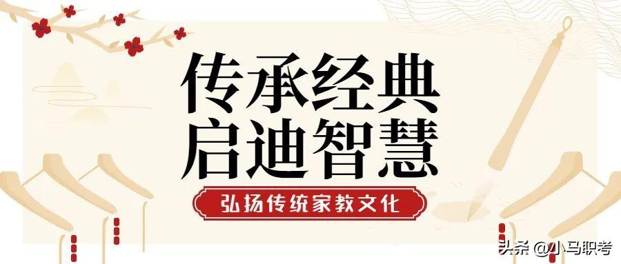 家庭教育家規 我國古代家庭教育的方法和思想，好文推薦