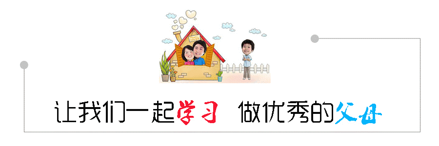 家庭教育的引導 “暗示效應”的魔力有多大，家長掌握好引導方法，效果不可思議