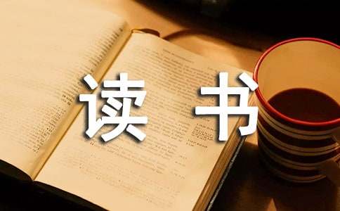 家庭教育專著 教育專著的讀書心得