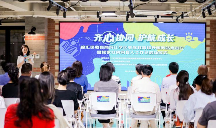 家庭教育起源于 校家社如何協同育人？專業力量加入為家庭教育支招！
