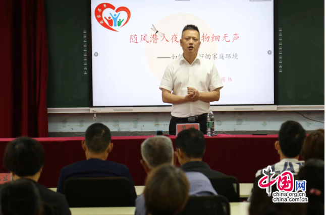 家庭教育 分享 家庭教育講座走進宜賓翠屏金秋湖明威中心校，護航學生健康成長！