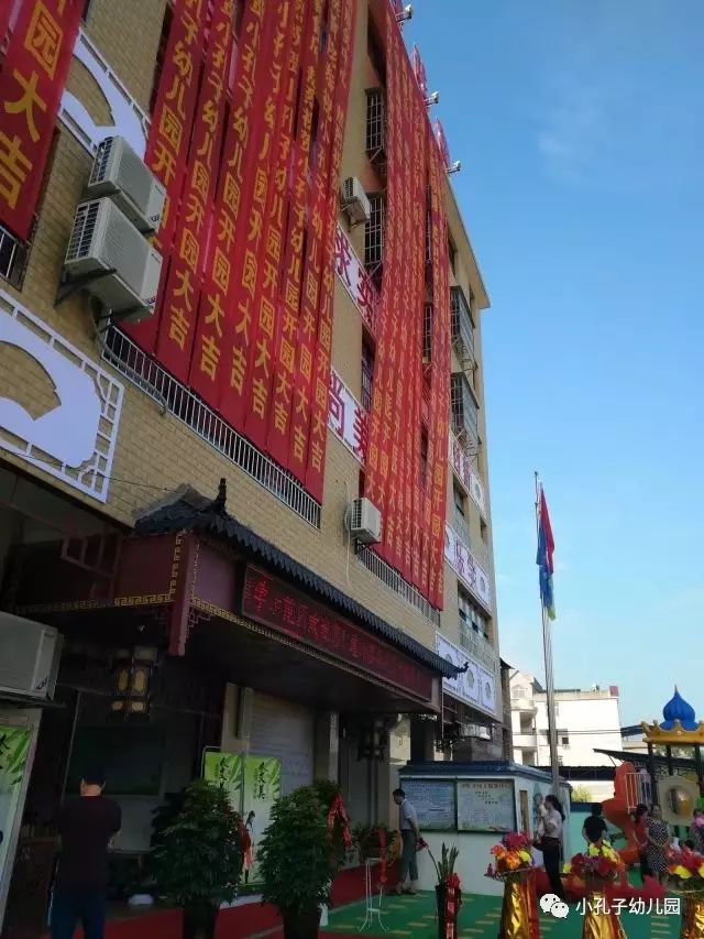 家庭教育活動總結 小孔子幼兒園開園慶典暨家庭教育家長活動總結