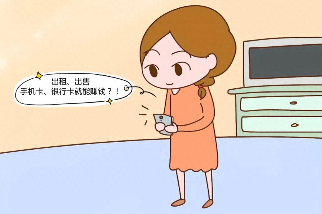 寶媽帶完孩子后找什么工作 寶媽速看！避免淪為“犯罪工具人”！