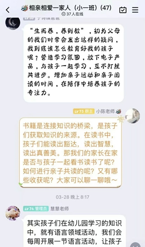 家庭教育金點子家長征集表_家庭教育孩子的金點子案例_家庭教育金點子