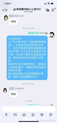 家庭教育金點子家長征集表_家庭教育金點子_家庭教育孩子的金點子案例