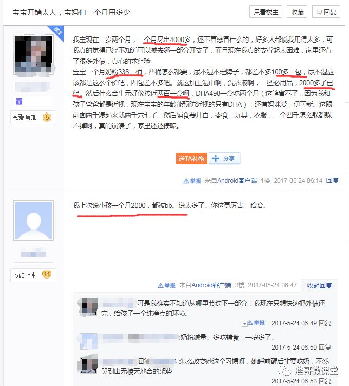 淘客多渠道引流精準(zhǔn)寶媽流量的方法