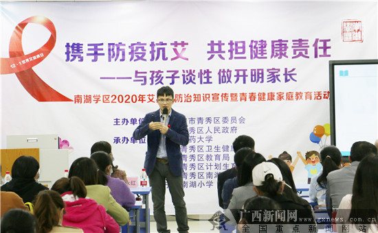 家庭教育的電影 正面談更受益 南湖學區開展青春健康家庭教育活動