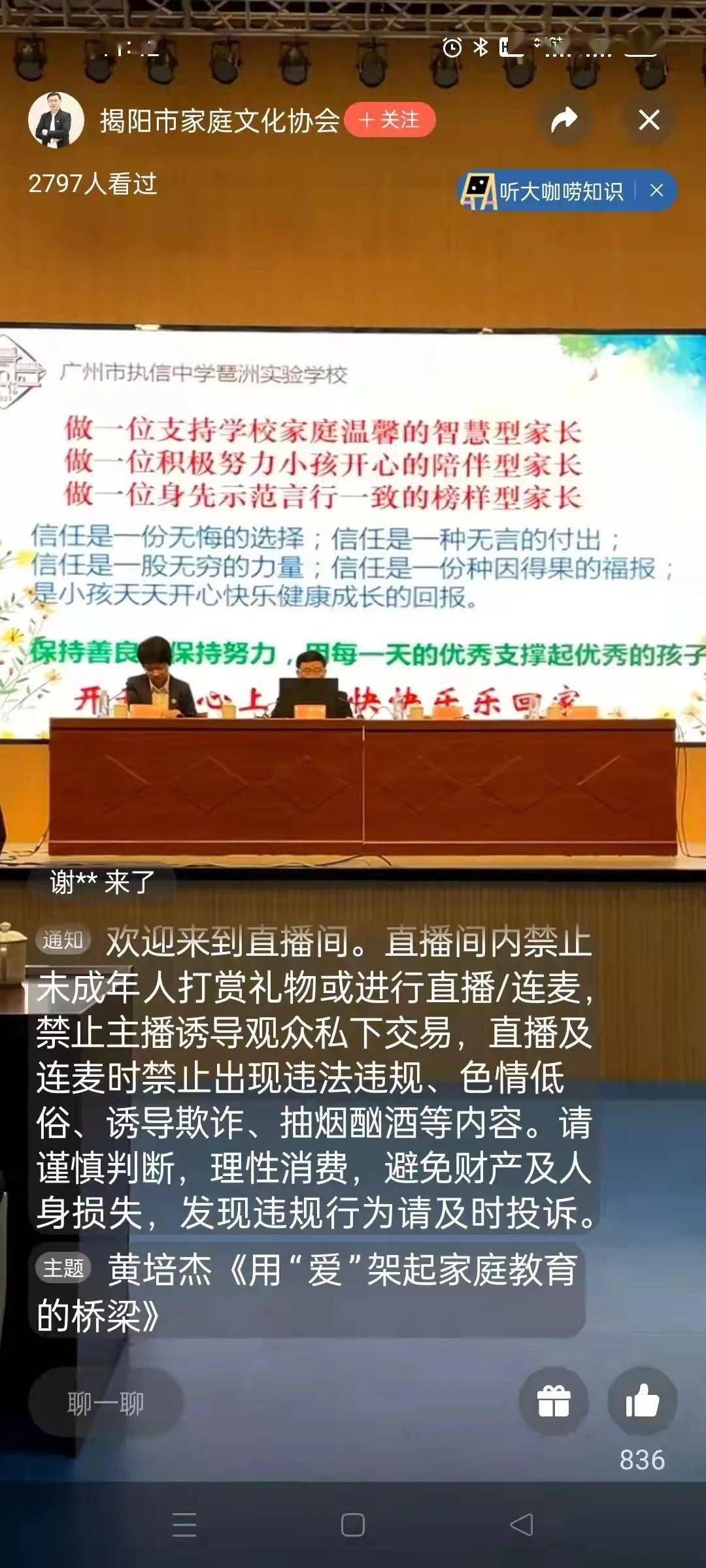 廣東家庭教育_廣東家庭教育指導師_廣東家庭教育加盟多少錢