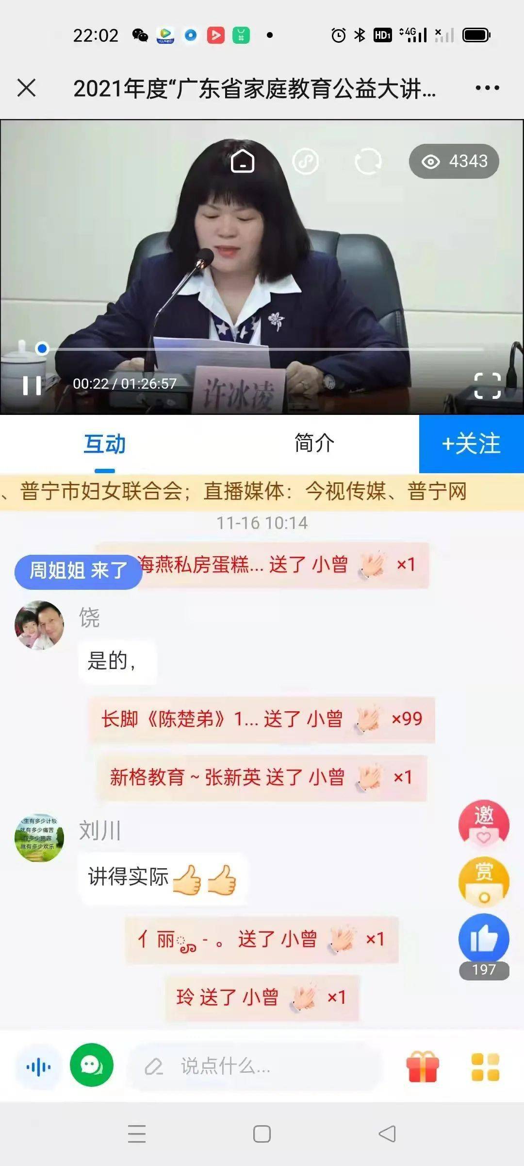 廣東家庭教育加盟多少錢_廣東家庭教育指導師_廣東家庭教育
