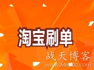 淘寶刷手人群引流變現
