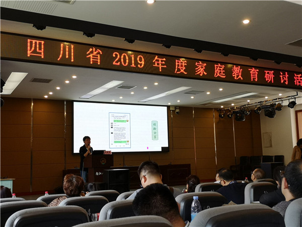 成都 家庭教育_成都家庭教育機(jī)構(gòu)_成都家庭教育促進(jìn)會(huì)