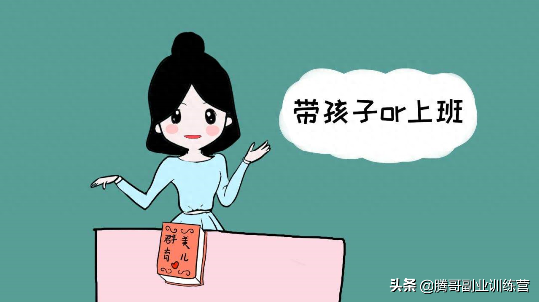 寶媽的工作內(nèi)容_實話寶媽的工作_寶媽工作有哪些