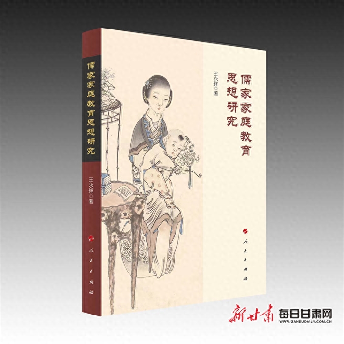 家庭教育理論 有關家庭教育 這本書值得一看