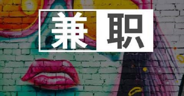 能在家里做的正規兼職有哪些？這些都是寶媽可以做的免費兼職！
