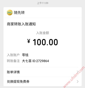 轉發文章收入100元