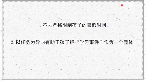 幼兒園家庭教育講座ppt_幼兒園家庭教育講座內容有哪些_幼兒家庭教育系列講座ppt