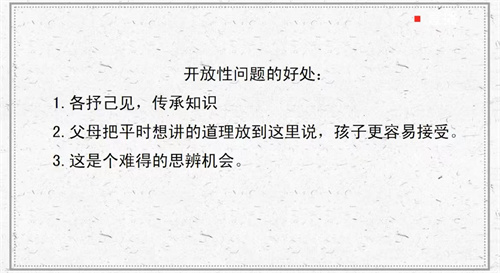 幼兒園家庭教育講座內容有哪些_幼兒家庭教育系列講座ppt_幼兒園家庭教育講座ppt
