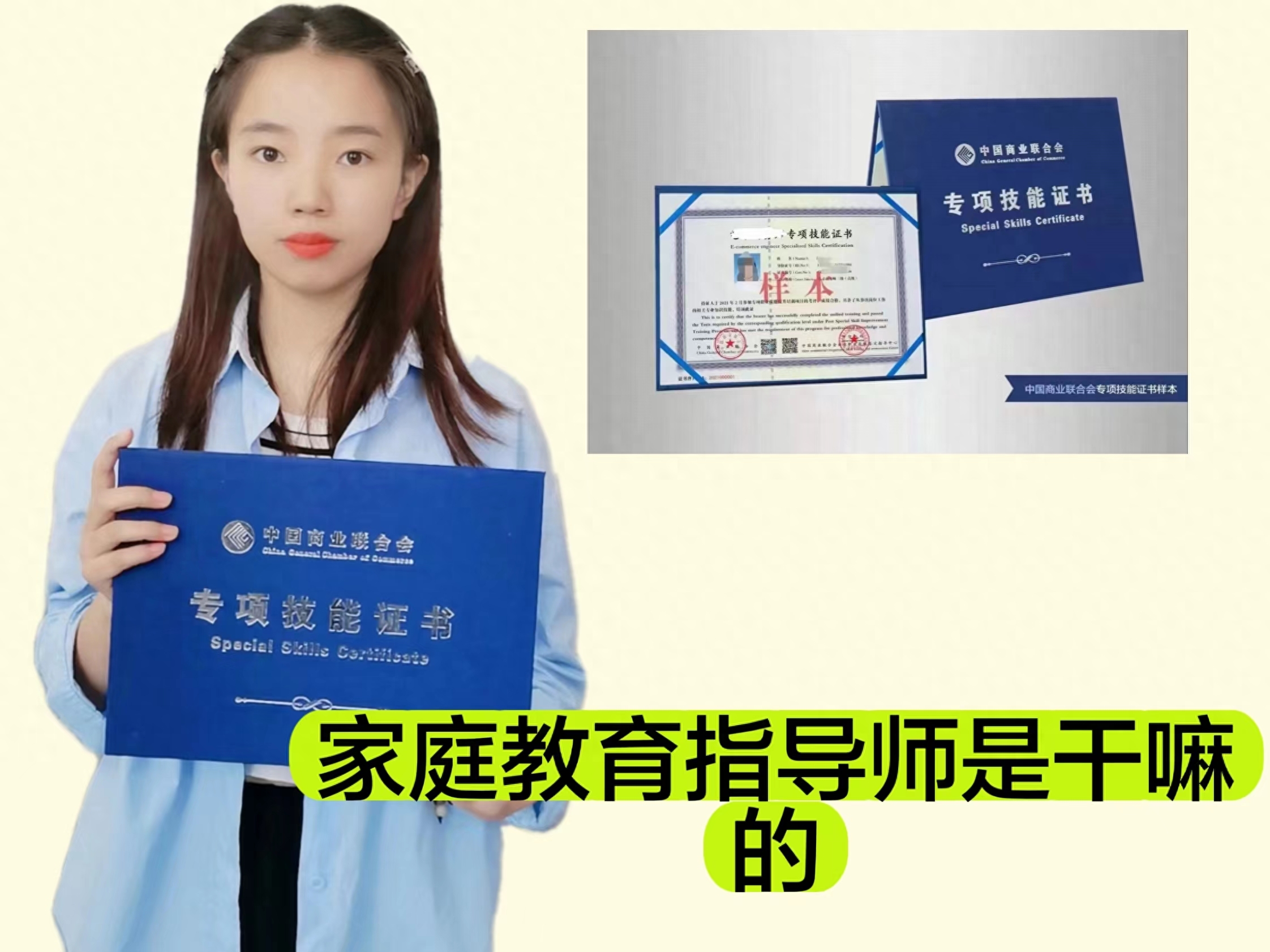 指導(dǎo)師家庭教育家是誰(shuí)_家庭教育指導(dǎo)師_家庭家教育指導(dǎo)師