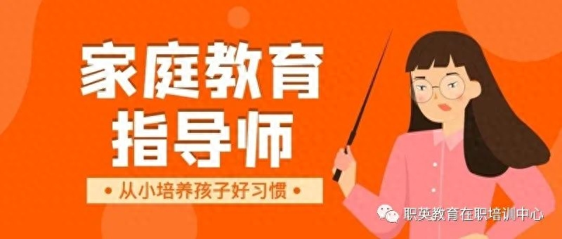 家庭家教育指導師_家庭教育指導師_指導師家庭教育家有哪些